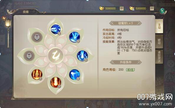 武动六界新春福利版