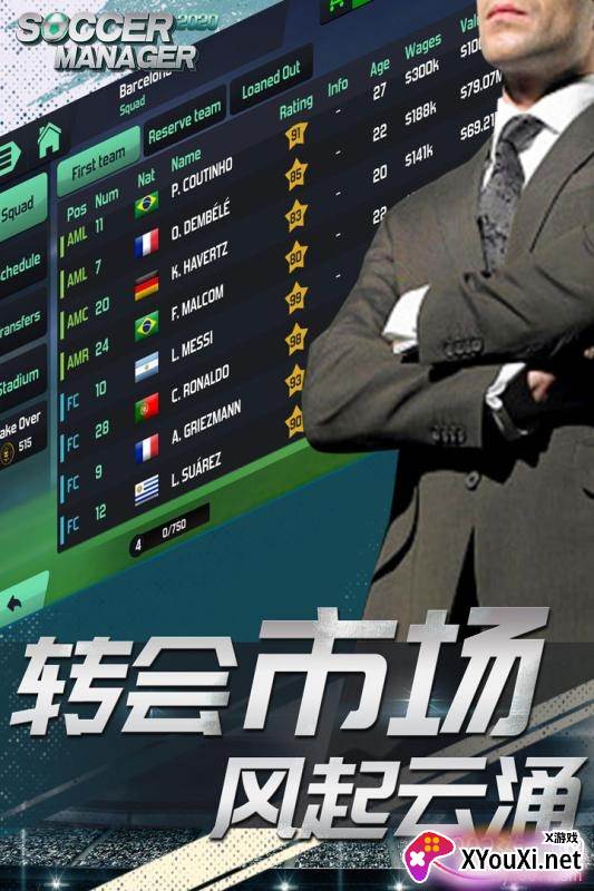 梦幻足球世界手游抢鲜版