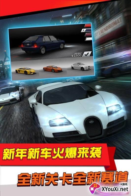 极品飞车无限狂飙九游版