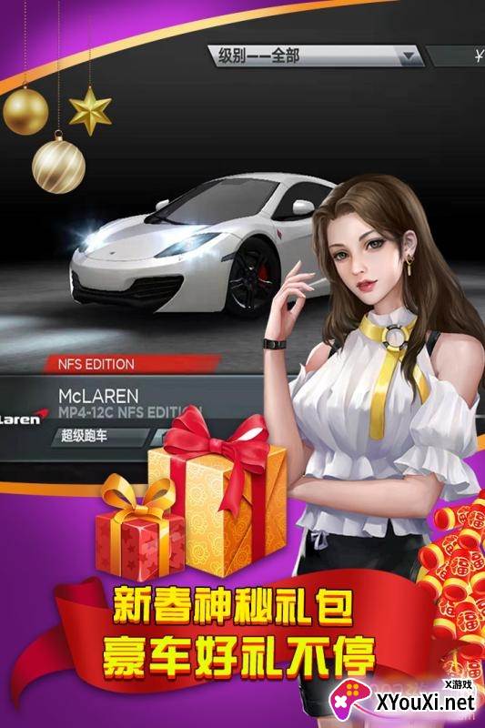 极品飞车无限狂飙九游版