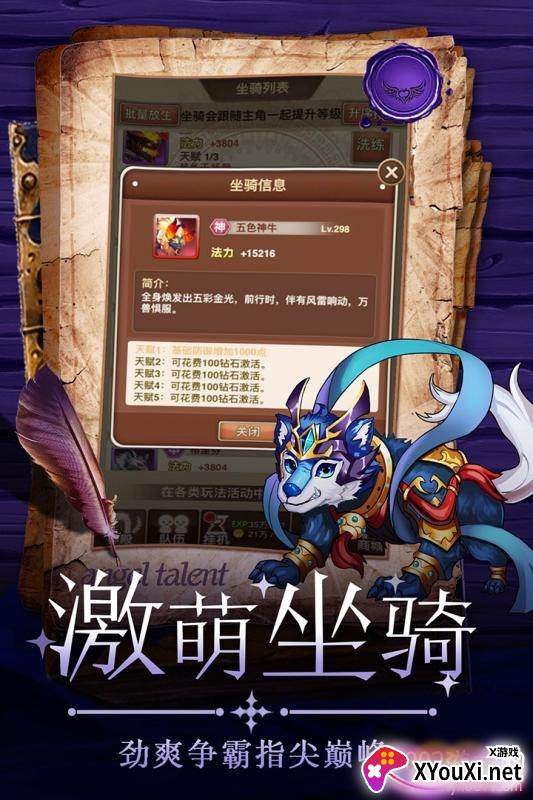童话大乱斗官方抢先版
