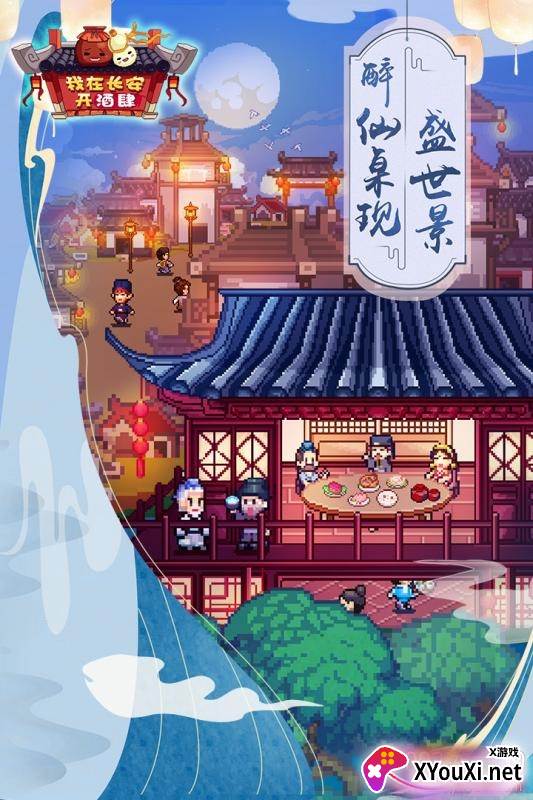 我在长安开酒肆趣味版