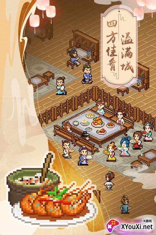 我在长安开酒肆趣味版