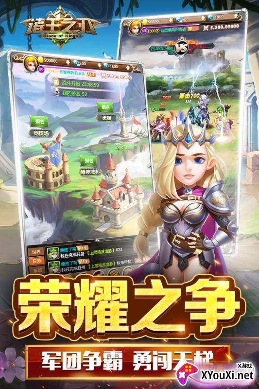 诸王之刃跨服争霸版