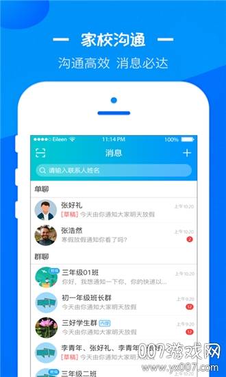 彭城课堂1对1授课版