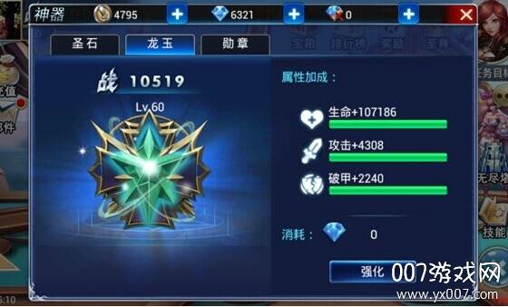 游龙英雄手游九游版