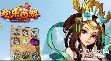 欢乐西游热血乱斗版