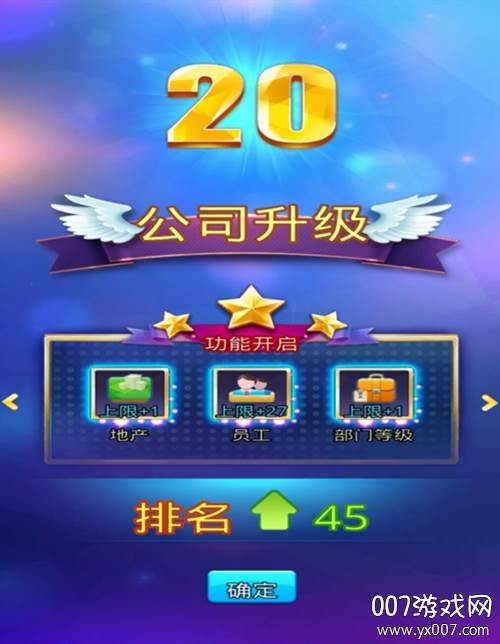 大富豪3手游官方版