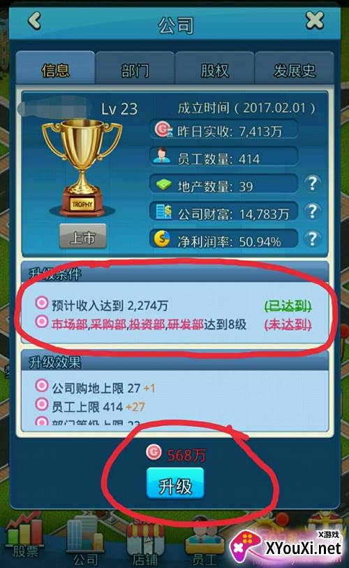 大富豪3手游官方版