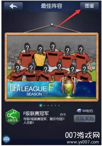 最佳阵容手游官方版