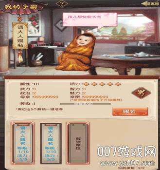 千年盛世梦幻情缘版