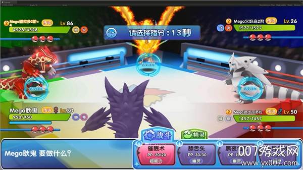 口袋日月全新精灵版