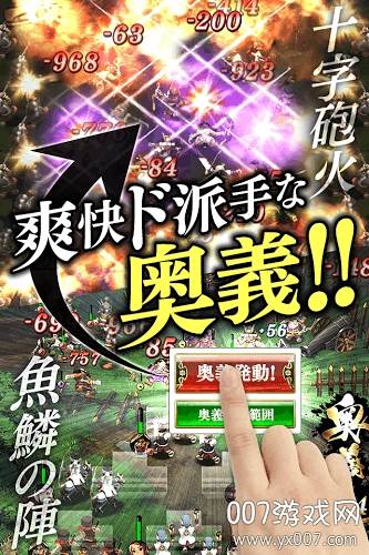 战国乱舞传手游九游版