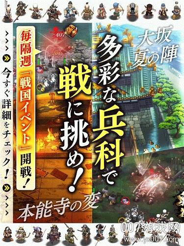 战国乱舞传手游九游版