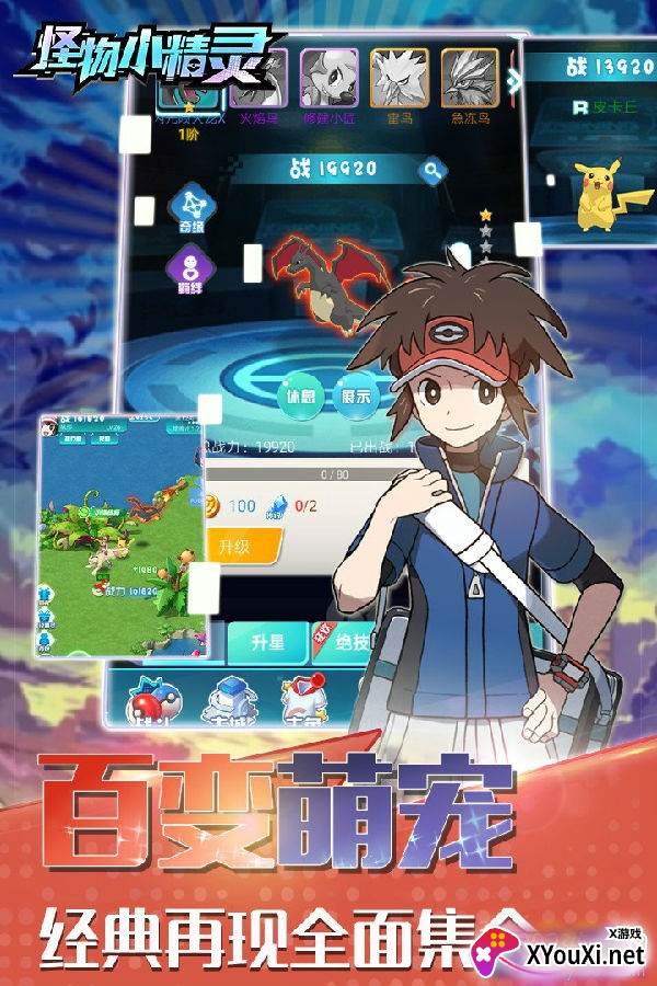 萌妖出没OL新春福利版