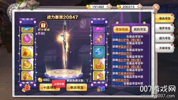 神魔幻想开服礼包版