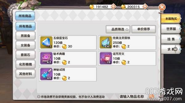 神魔幻想开服礼包版