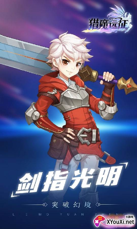 猎魔远征全新玩法版