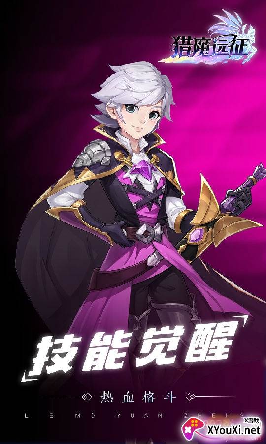 猎魔远征全新玩法版