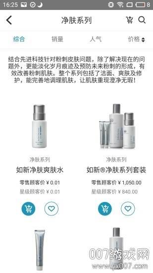 星享城限时秒杀版
