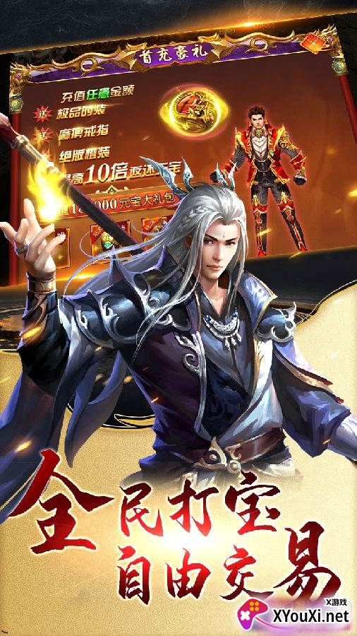 千斩传说BT狂暴版