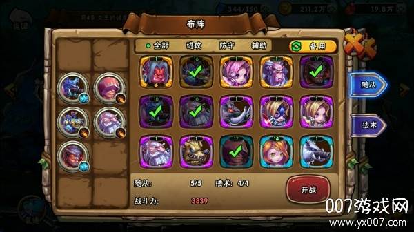 魔灵兵团之狂暴BT畅玩版