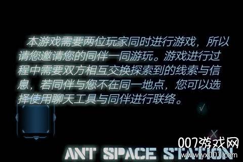 ANT空间站全新玩法版