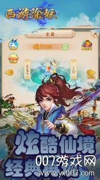 西游除妖新春礼包版
