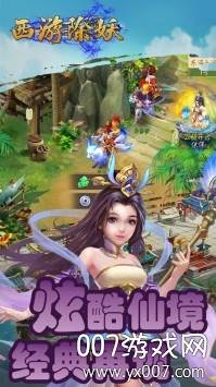 西游除妖新春礼包版