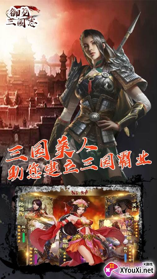 御龙三国志BT超v版 御龙三国志BT超v版