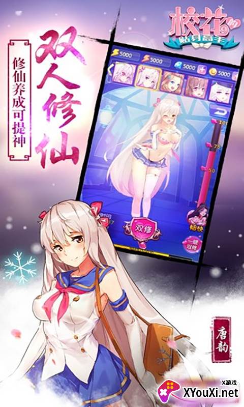 校花梦工厂BT福利版