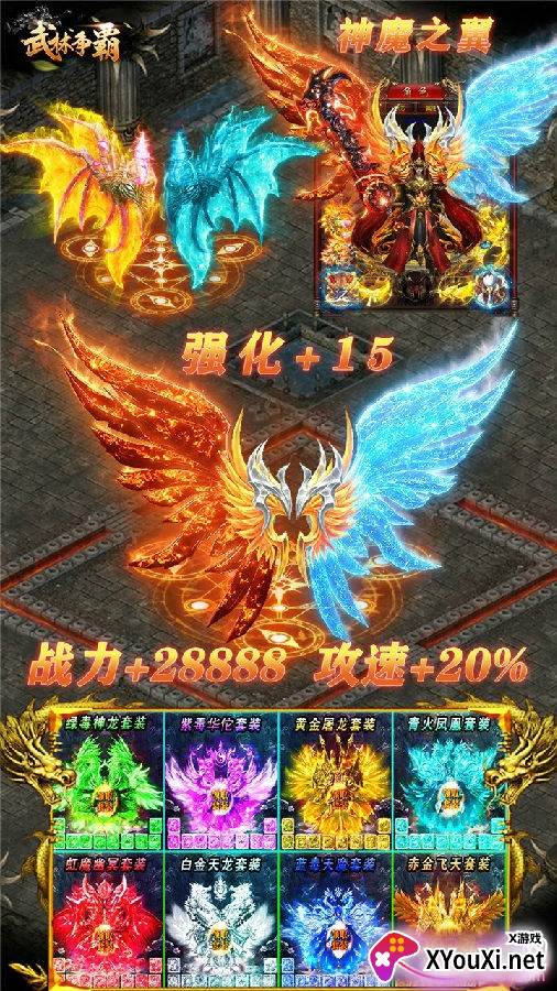 武林争霸九魔劫BT畅玩版 武林争霸九魔劫BT畅玩版