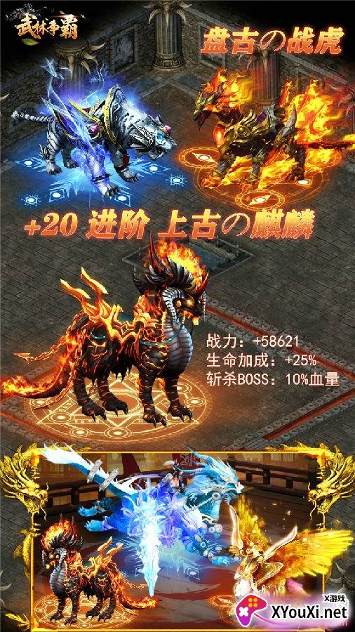 武林争霸九魔劫BT畅玩版 武林争霸九魔劫BT畅玩版