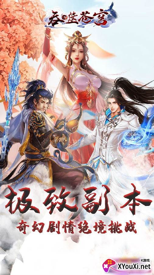吞噬苍穹手游抢鲜版