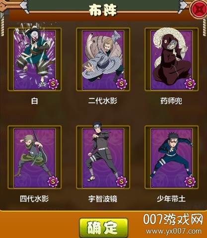 火影忍者忍者大师官方正式版