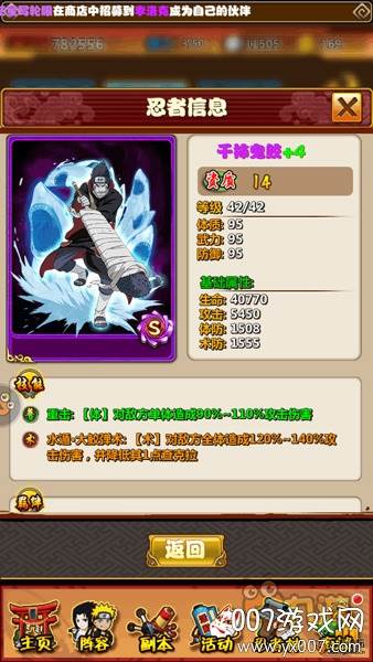 火影忍者忍者大师官方正式版