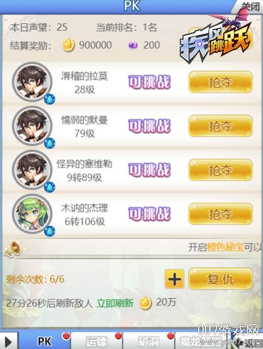 疾风跳手游九游版