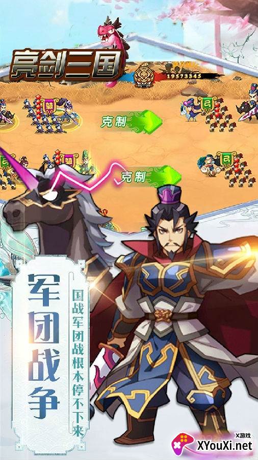 亮剑三国手游果盘版 亮剑三国手游果盘版