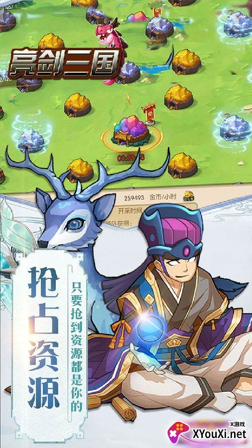亮剑三国手游果盘版 亮剑三国手游果盘版