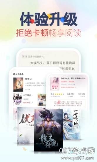 布局小说去广告版