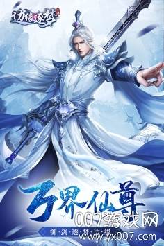 边缘逐梦星耀版