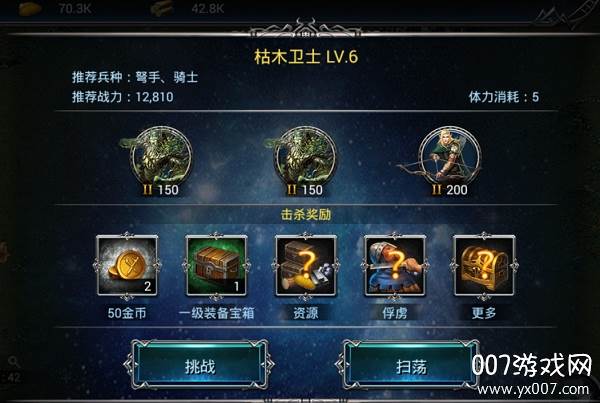 战火与荣耀诸王争霸版