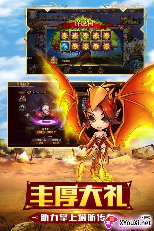 守望英雄全新玩法版