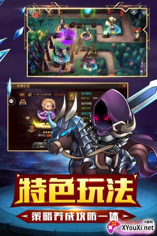 守望英雄全新玩法版