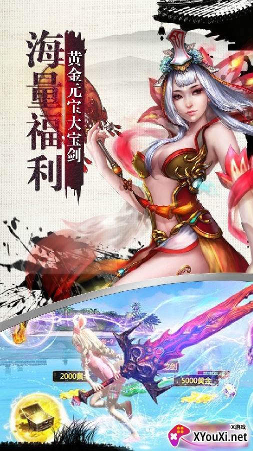 幻世轩辕新手礼包版