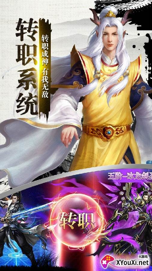 幻世轩辕新手礼包版