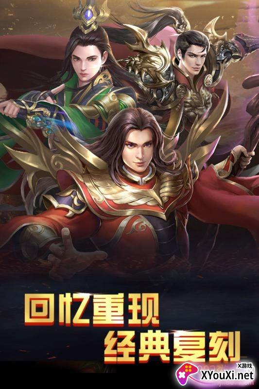 火王破晓之战官方正式版
