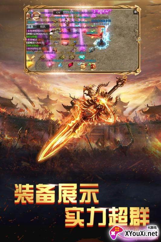 火王破晓之战官方正式版