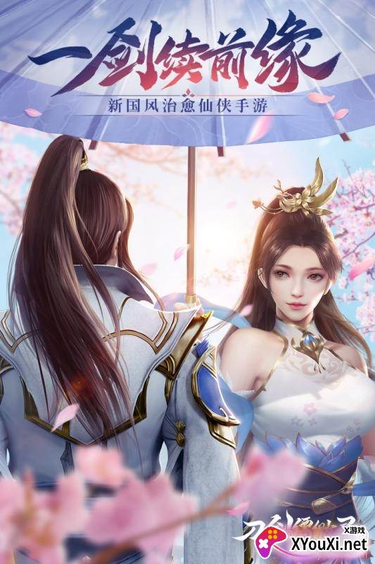 刀剑缥缈录官方正式版