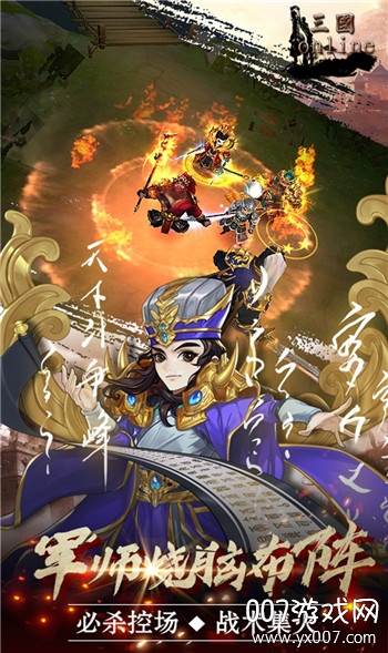 魂斗三国OL武将集结版